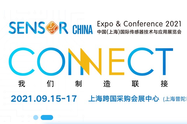 展會預熱丨10月11-13日，上海松柏在SENSOR CHINA??E032展臺等你！