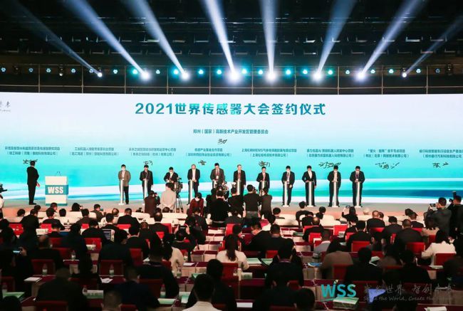 感知世界·智創(chuàng)未來丨松柏傳感攜新品參加2021世界傳感器大會！