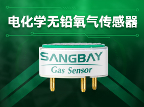 新品發(fā)布|松柏傳感SALFO?無鉛氧氣傳感器 體積減半 性能不減